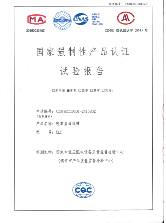 XLC試驗報告